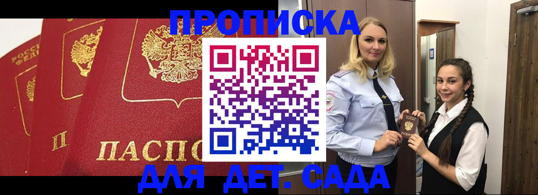 прописка поиск в Октябрьске